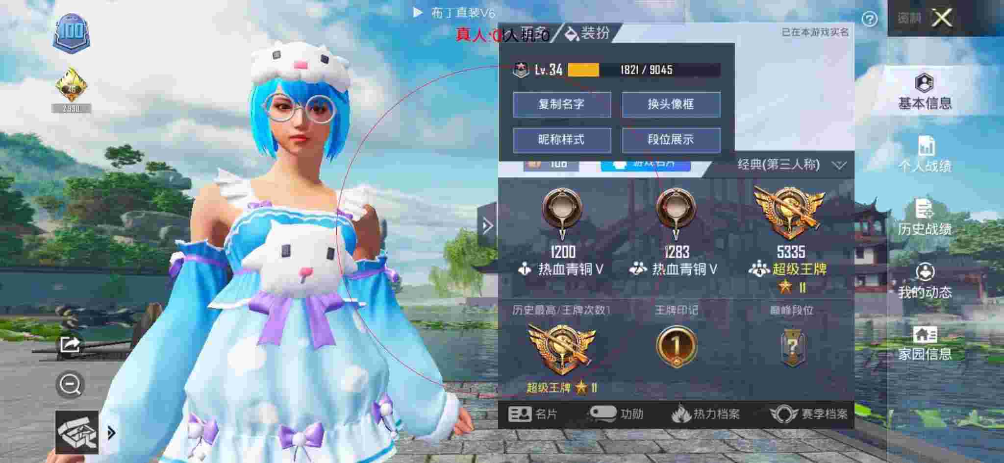 和平精英透视自瞄 - 和平精英旬猫最沙雕的外挂队友辅助预览图